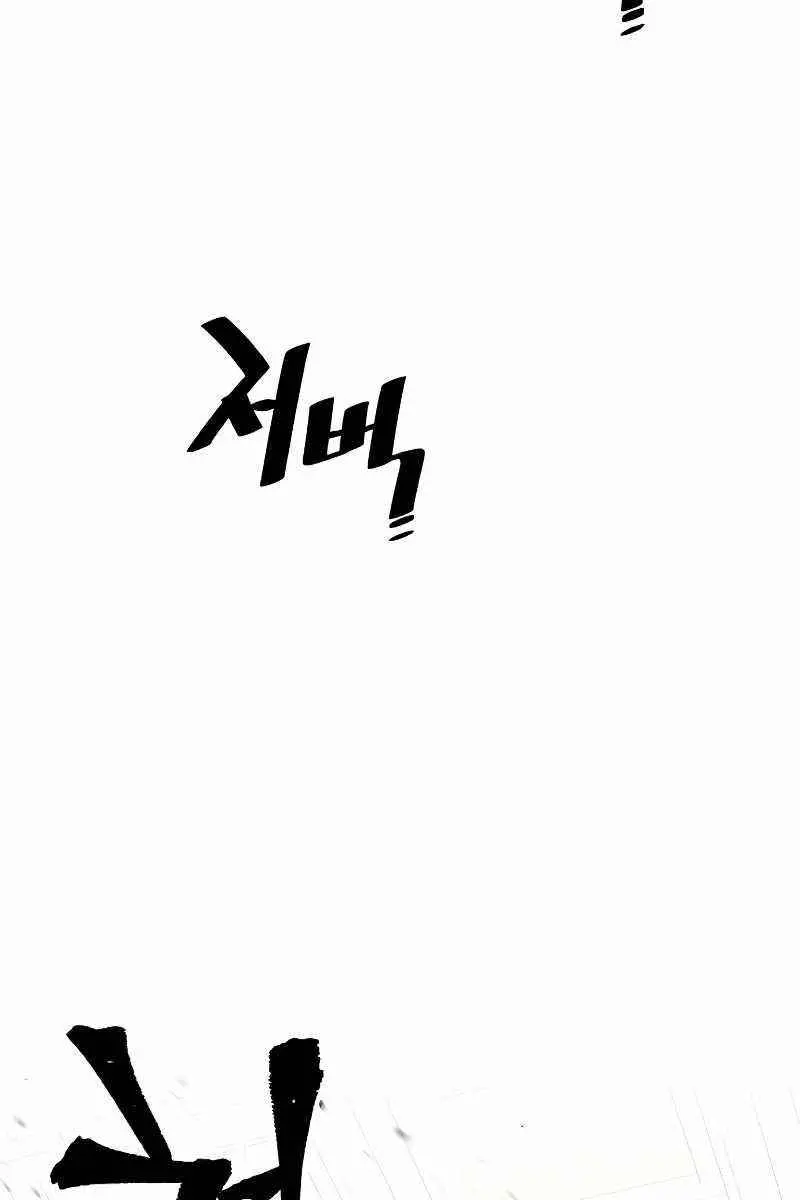 Heavenly Demon Cultivation Simulation Chapter 23 Page 133