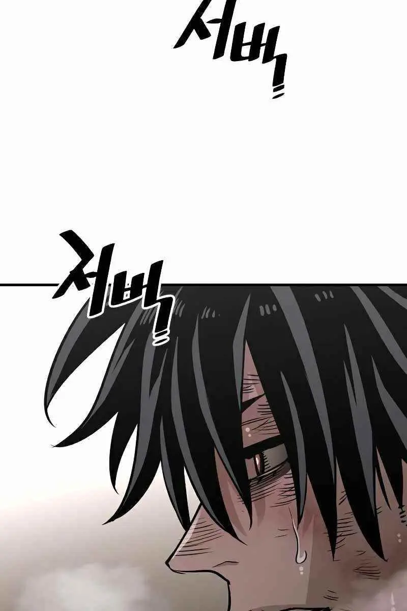 Heavenly Demon Cultivation Simulation Chapter 23 Page 190