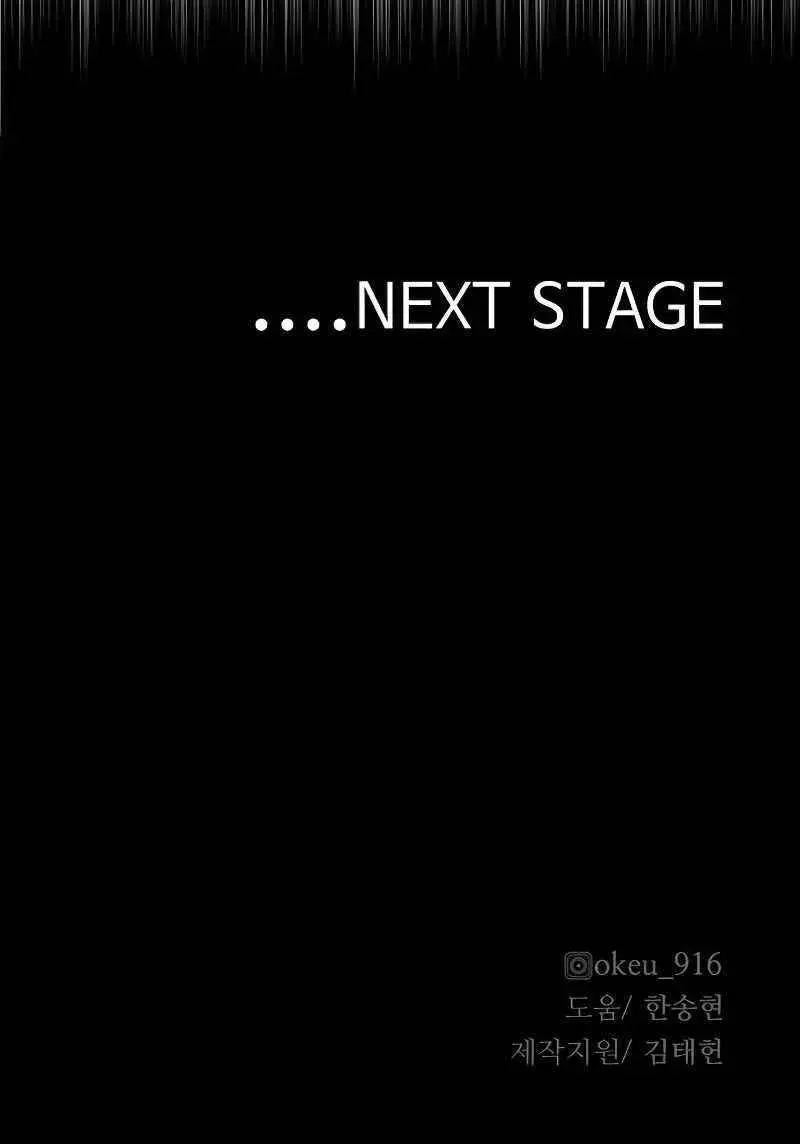 Heavenly Demon Cultivation Simulation Chapter 23 Page 261