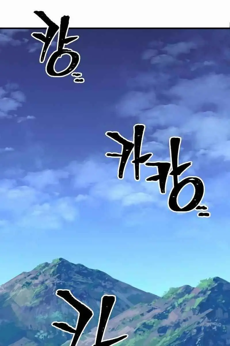 Heavenly Demon Cultivation Simulation Chapter 24 Page 2