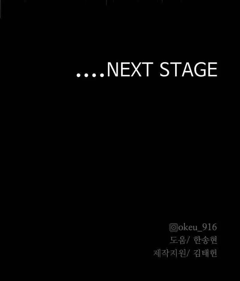 Heavenly Demon Cultivation Simulation Chapter 24 Page 271