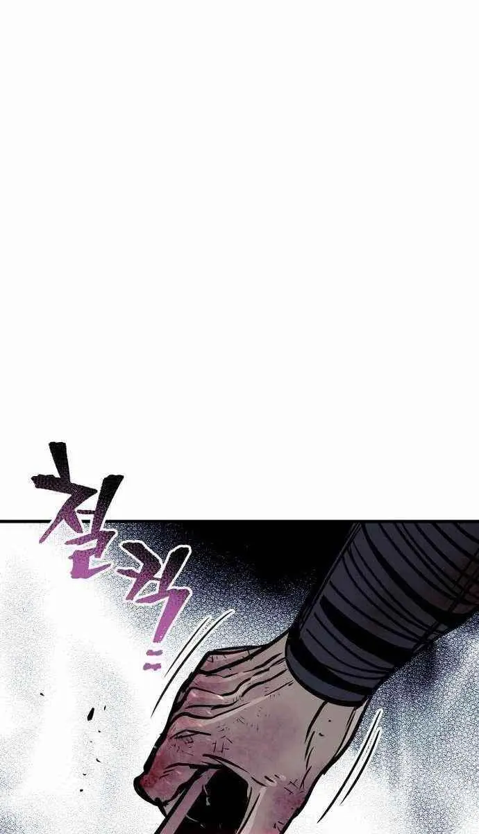 Heavenly Demon Cultivation Simulation Chapter 25 Page 45
