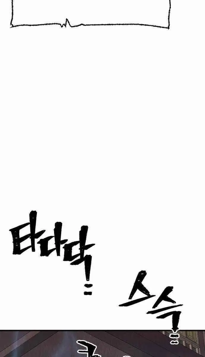 Heavenly Demon Cultivation Simulation Chapter 25 Page 197
