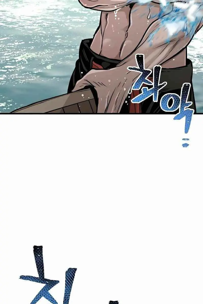 Heavenly Demon Cultivation Simulation Chapter 26 Page 121