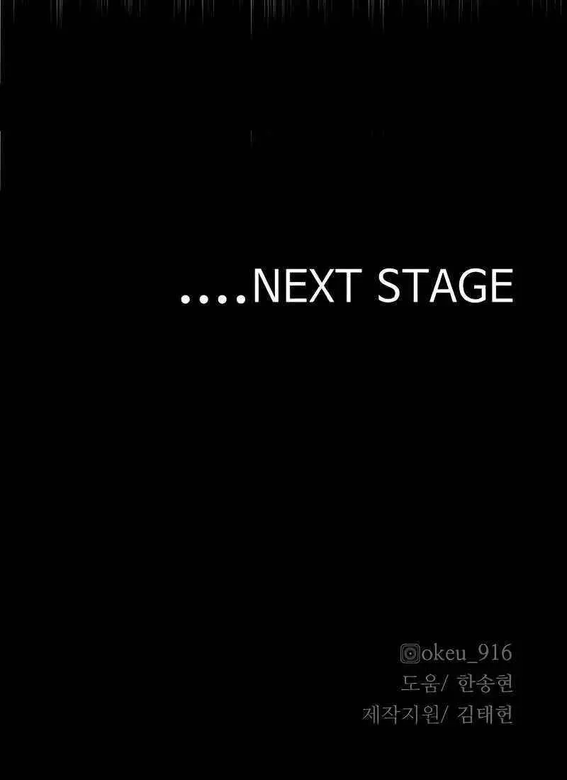 Heavenly Demon Cultivation Simulation Chapter 26 Page 184
