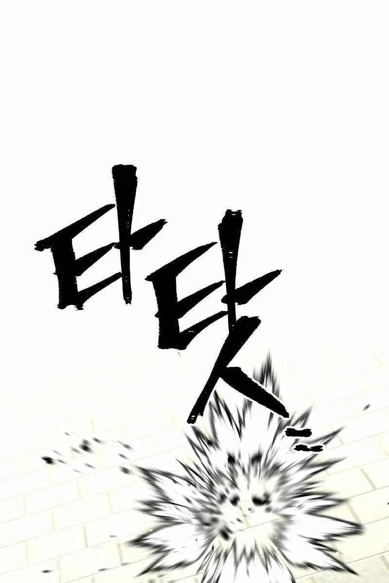 Heavenly Demon Cultivation Simulation Chapter 28 Page 186