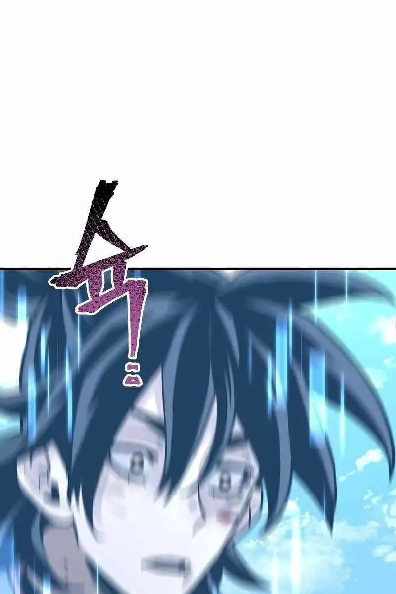 Heavenly Demon Cultivation Simulation Chapter 28 Page 239