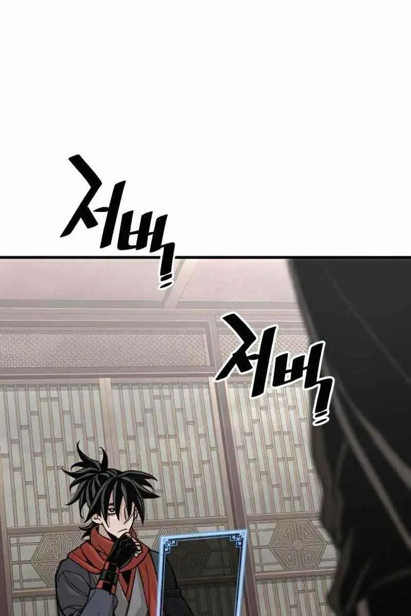 Heavenly Demon Cultivation Simulation Chapter 29 Page 24
