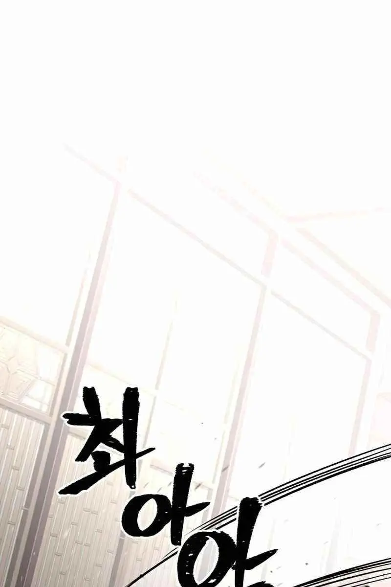 Heavenly Demon Cultivation Simulation Chapter 29 Page 126