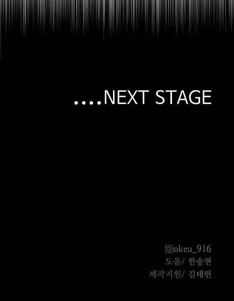 Heavenly Demon Cultivation Simulation Chapter 33 Page 228