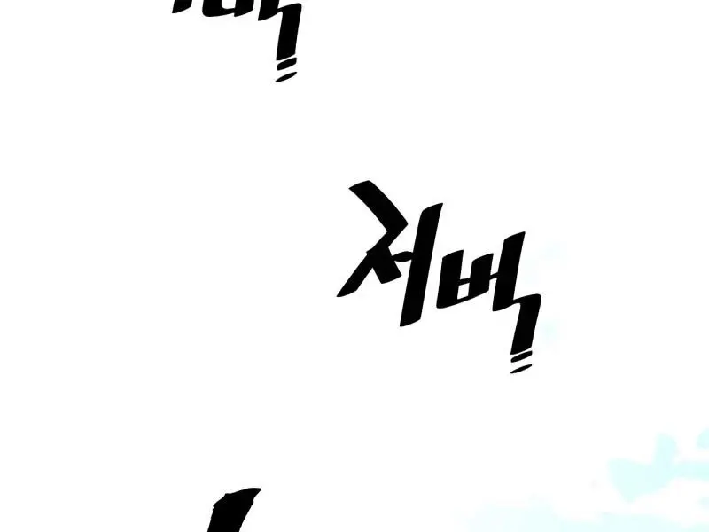 Heavenly Demon Cultivation Simulation Chapter 34 Page 103