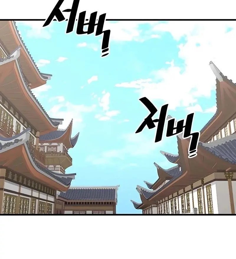 Heavenly Demon Cultivation Simulation Chapter 34 Page 148