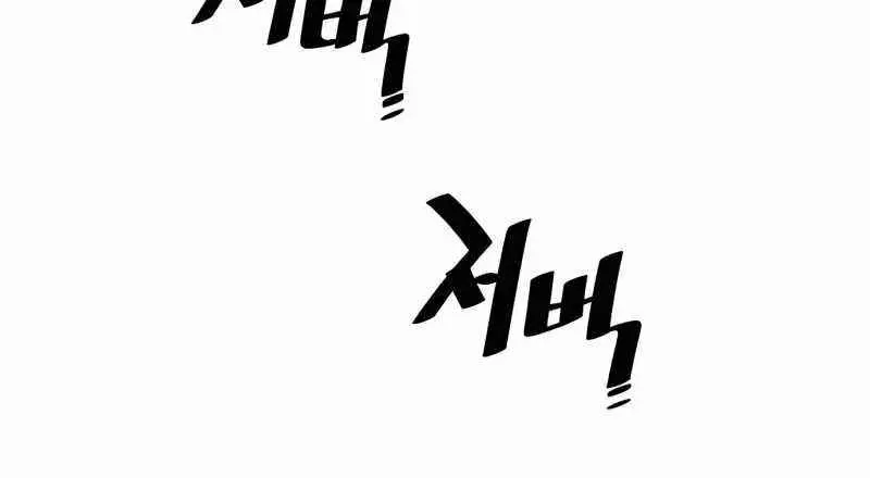 Heavenly Demon Cultivation Simulation Chapter 36 Page 152