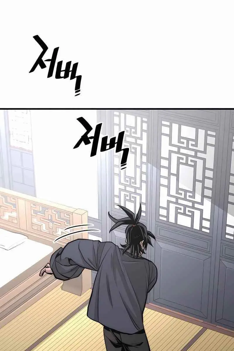 Heavenly Demon Cultivation Simulation Chapter 37 Page 40