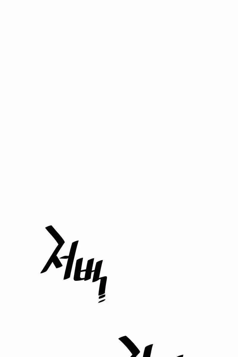 Heavenly Demon Cultivation Simulation Chapter 37 Page 97