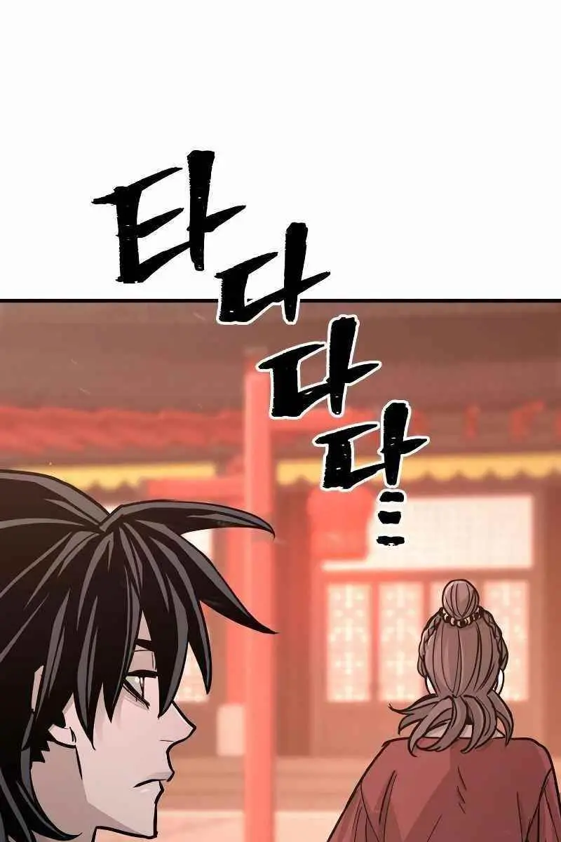 Heavenly Demon Cultivation Simulation Chapter 40 Page 109