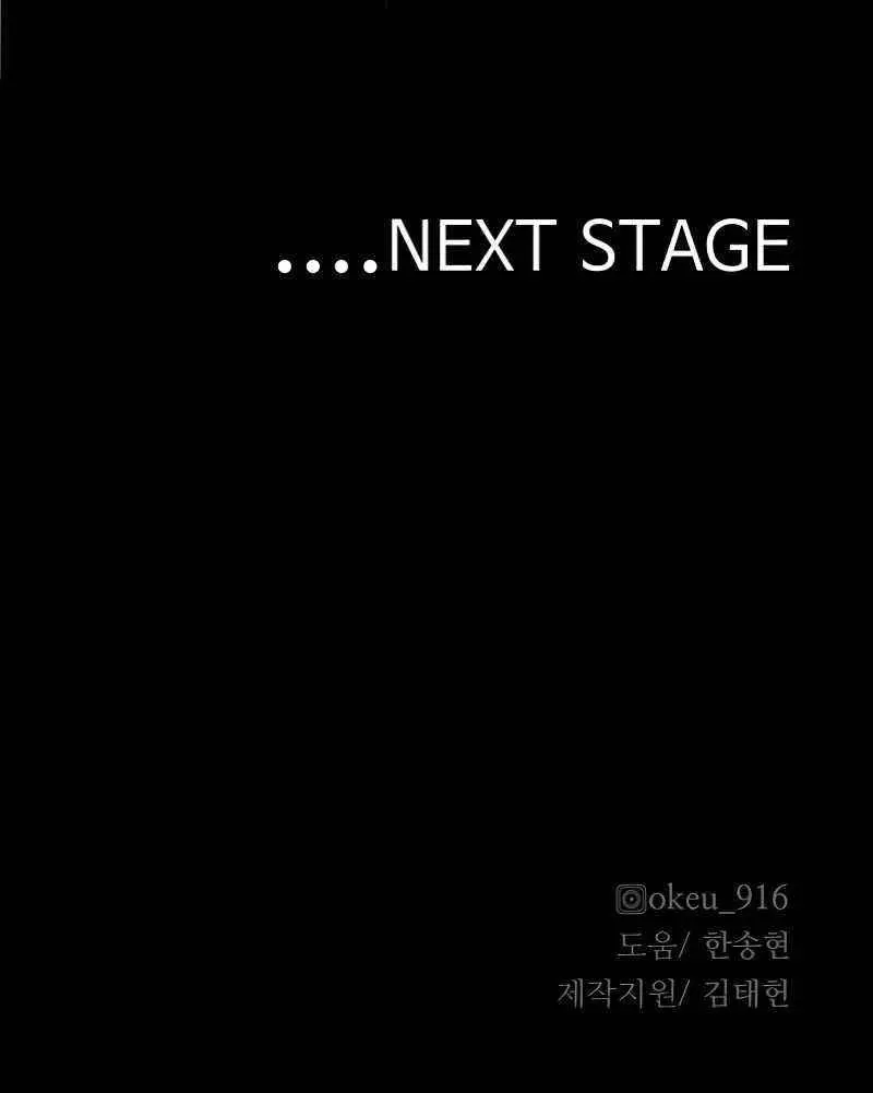 Heavenly Demon Cultivation Simulation Chapter 40 Page 261