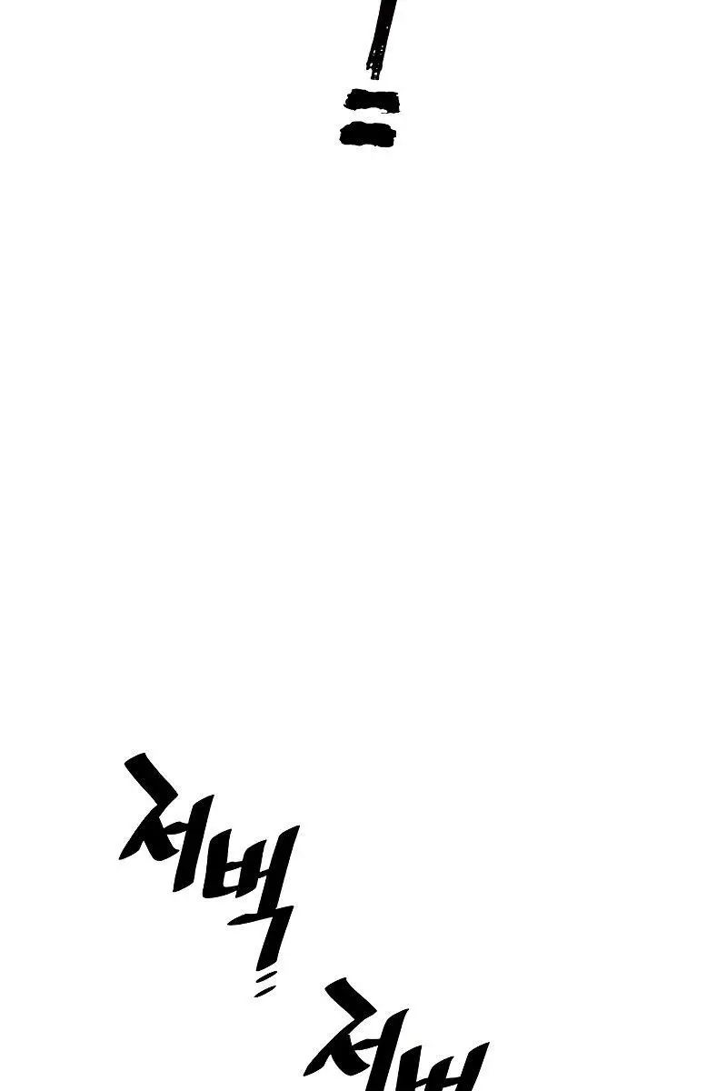 Heavenly Demon Cultivation Simulation Chapter 41 Page 294