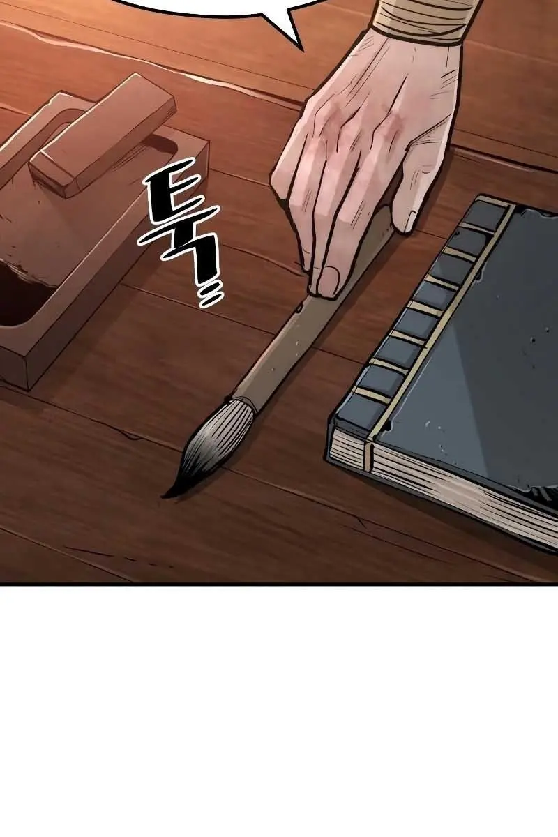 Heavenly Demon Cultivation Simulation Chapter 42 Page 23