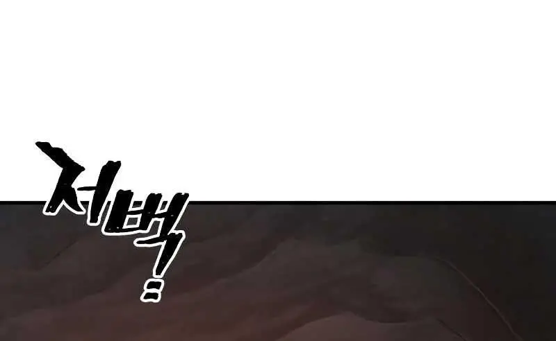 Heavenly Demon Cultivation Simulation Chapter 42 Page 146