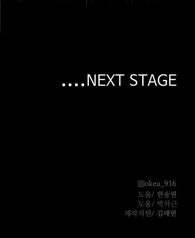 Heavenly Demon Cultivation Simulation Chapter 42 Page 246