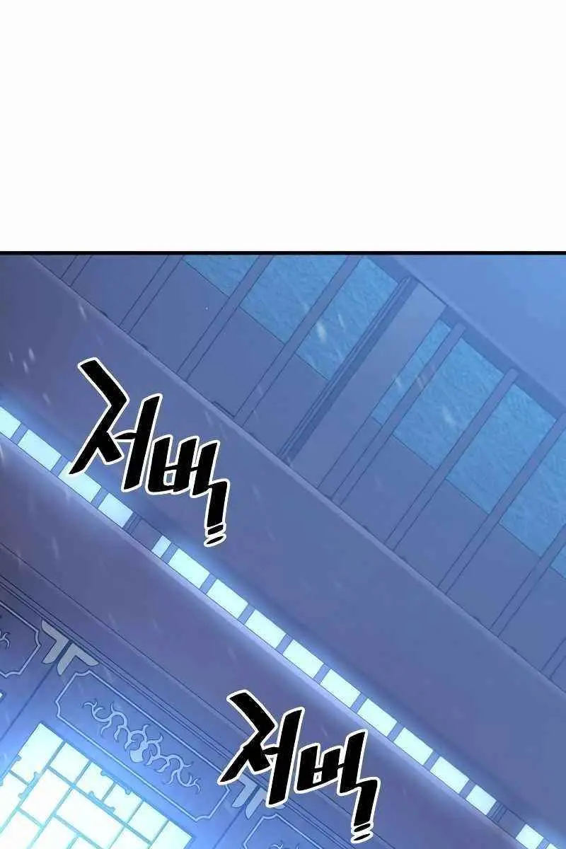 Heavenly Demon Cultivation Simulation Chapter 44 Page 199