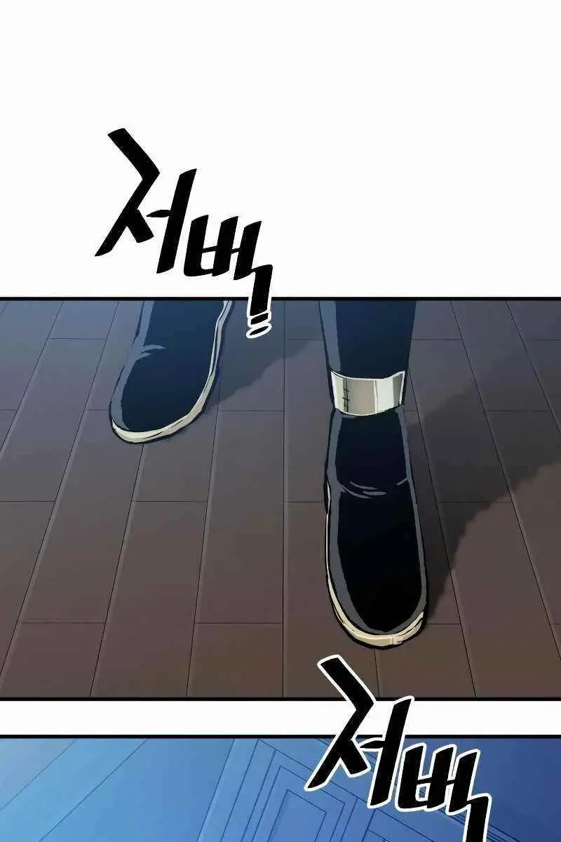Heavenly Demon Cultivation Simulation Chapter 44 Page 264
