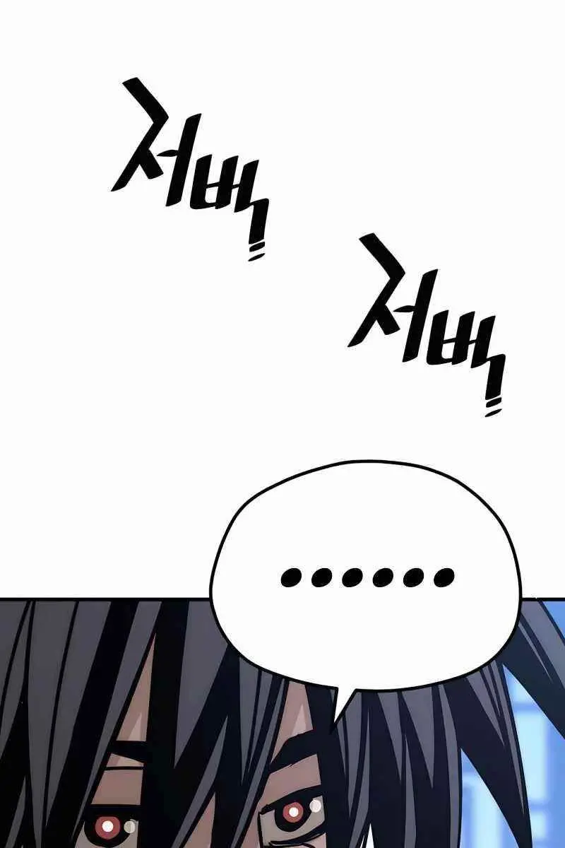 Heavenly Demon Cultivation Simulation Chapter 45 Page 41