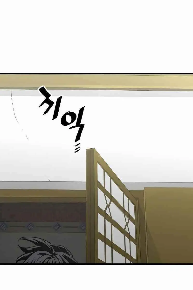 Heavenly Demon Cultivation Simulation Chapter 46 Page 165