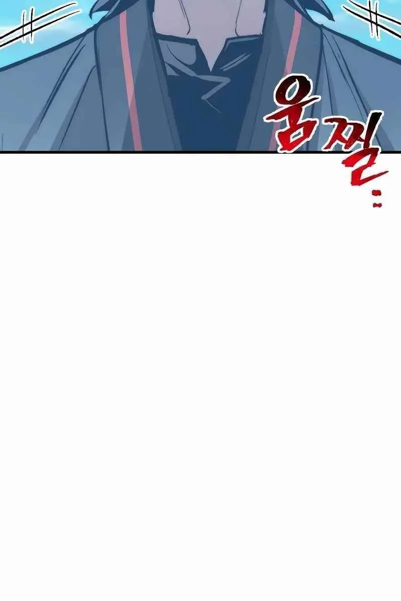 Heavenly Demon Cultivation Simulation Chapter 46 Page 263
