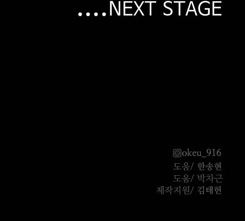 Heavenly Demon Cultivation Simulation Chapter 47 Page 221