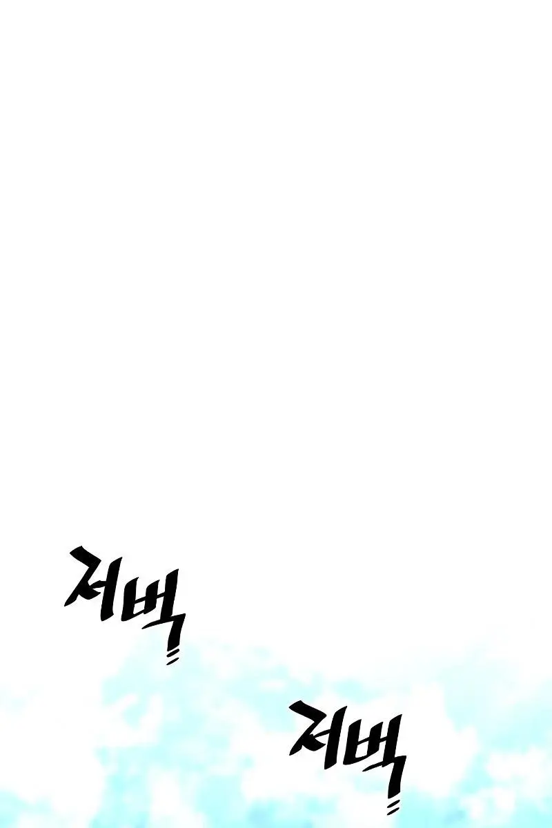 Heavenly Demon Cultivation Simulation Chapter 48 Page 154