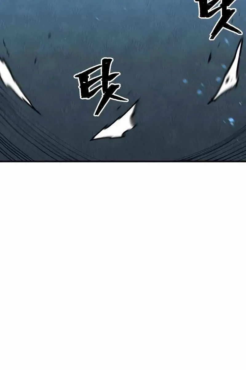 Heavenly Demon Cultivation Simulation Chapter 50 Page 20