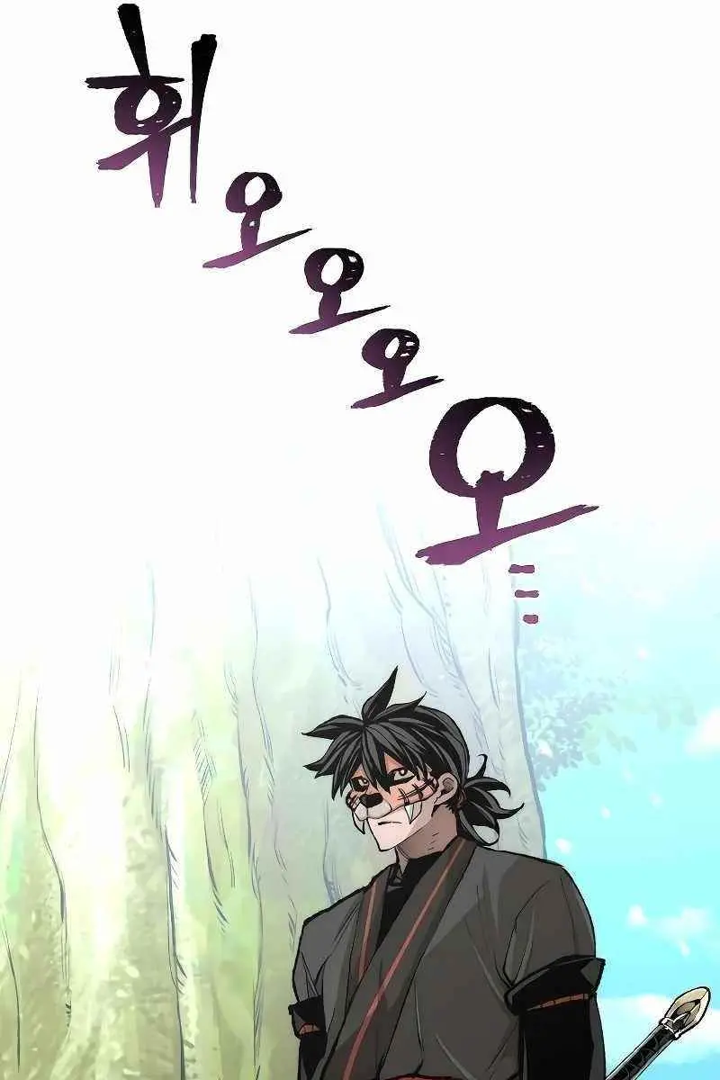 Heavenly Demon Cultivation Simulation Chapter 51 Page 79