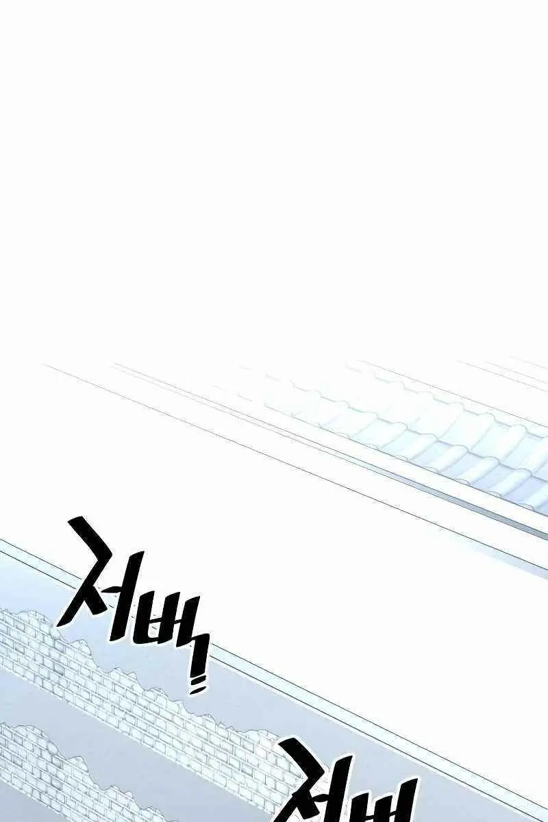 Heavenly Demon Cultivation Simulation Chapter 53 Page 220