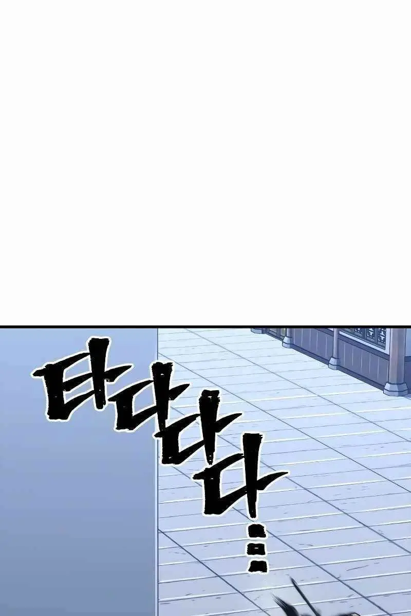 Heavenly Demon Cultivation Simulation Chapter 53 Page 238