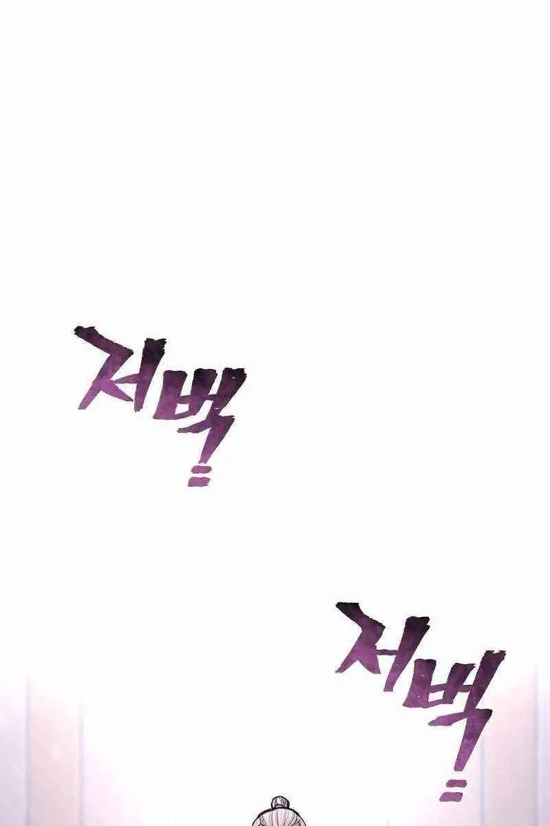 Heavenly Demon Cultivation Simulation Chapter 54 Page 7