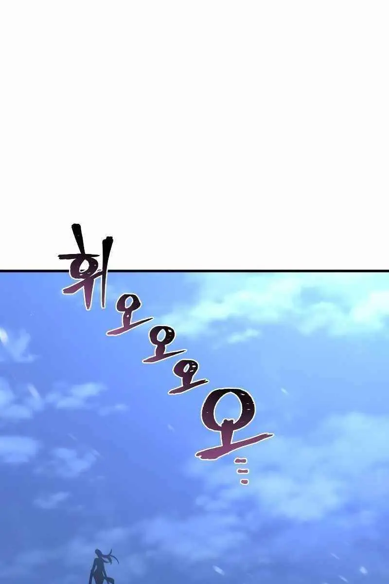 Heavenly Demon Cultivation Simulation Chapter 54 Page 150
