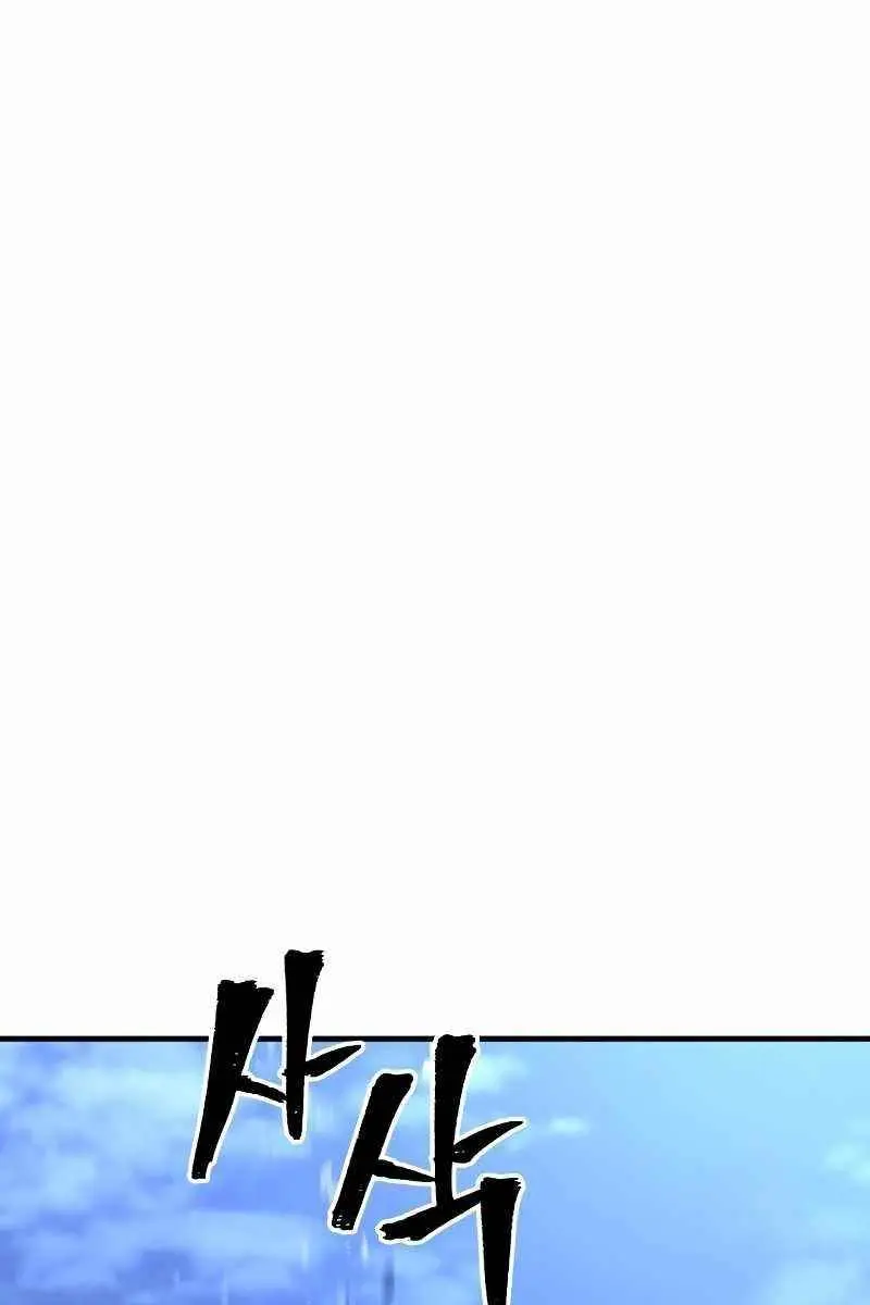 Heavenly Demon Cultivation Simulation Chapter 54 Page 154