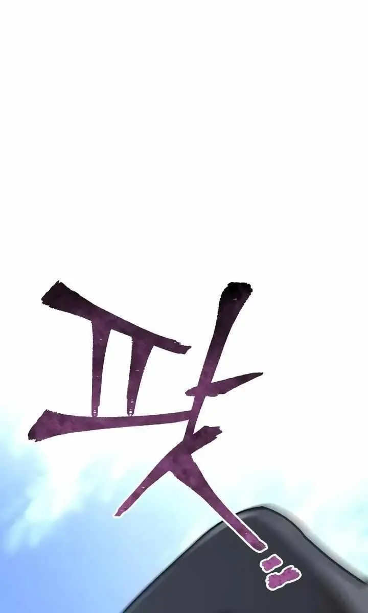 Heavenly Demon Cultivation Simulation Chapter 55 Page 85