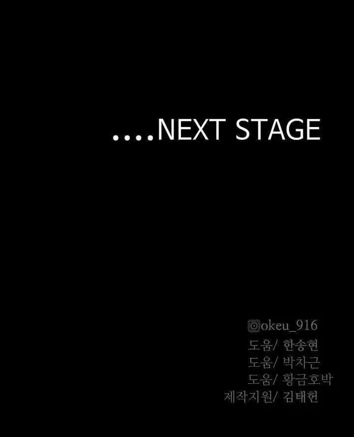 Heavenly Demon Cultivation Simulation Chapter 55 Page 207