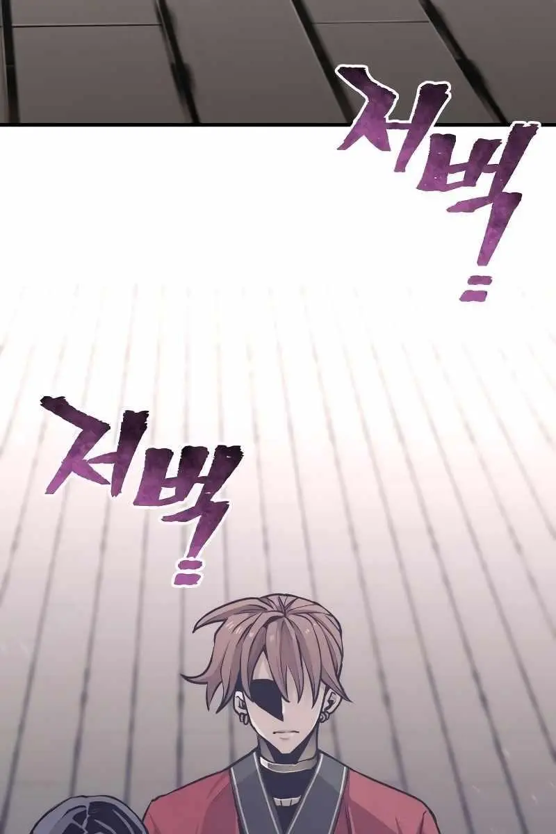 Heavenly Demon Cultivation Simulation Chapter 58 Page 237