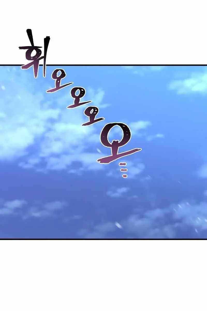 Heavenly Demon Cultivation Simulation Chapter 60 Page 156