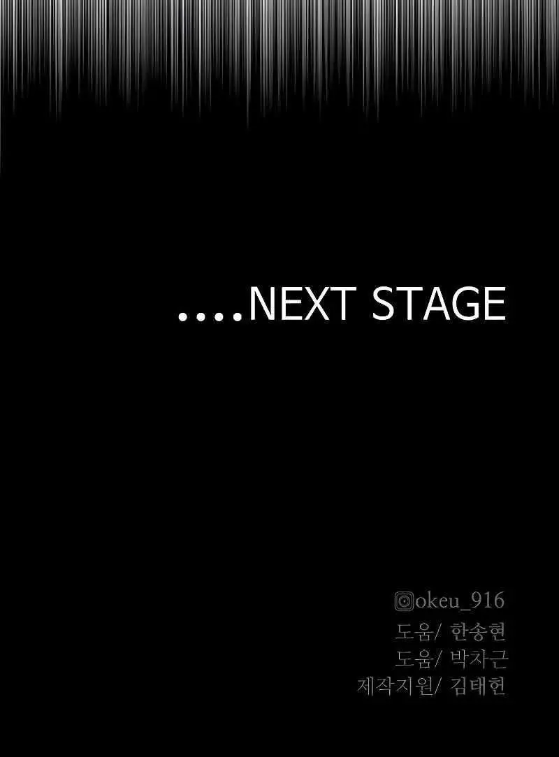 Heavenly Demon Cultivation Simulation Chapter 61 Page 211
