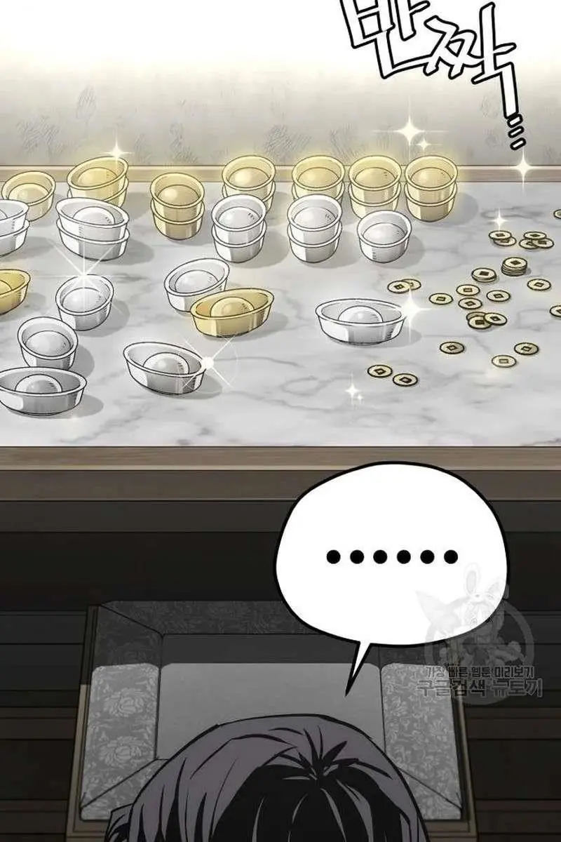 Heavenly Demon Cultivation Simulation Chapter 98 Page 81