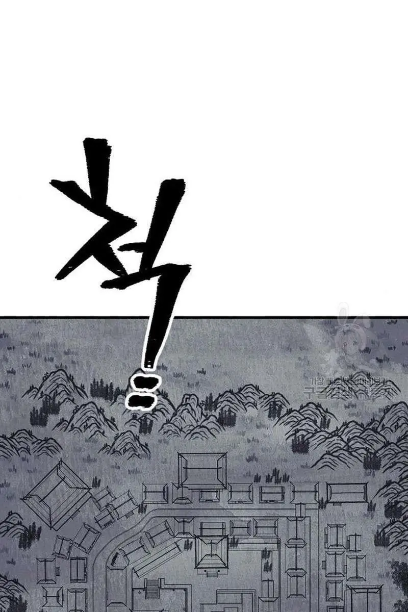 Heavenly Demon Cultivation Simulation Chapter 99 Page 41