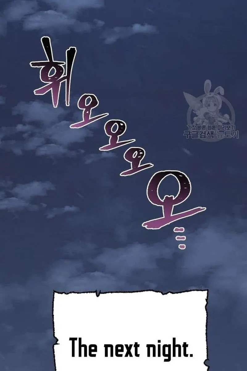 Heavenly Demon Cultivation Simulation Chapter 99 Page 73