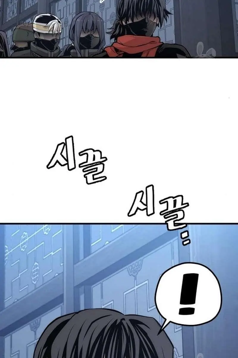Heavenly Demon Cultivation Simulation Chapter 99 Page 78