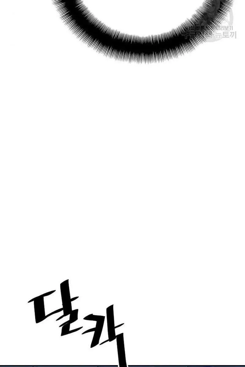 Heavenly Demon Cultivation Simulation Chapter 99 Page 89