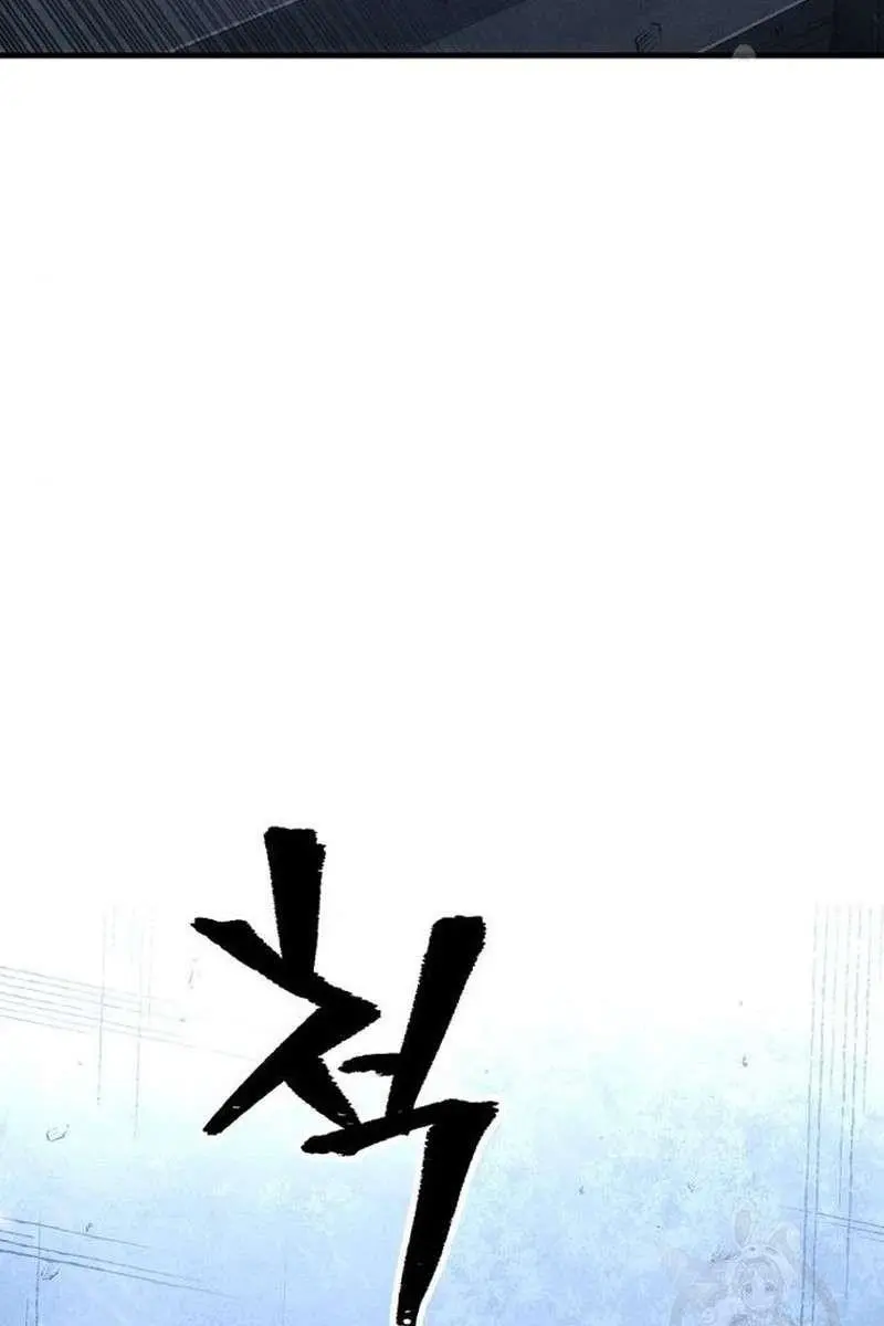 Heavenly Demon Cultivation Simulation Chapter 99 Page 95